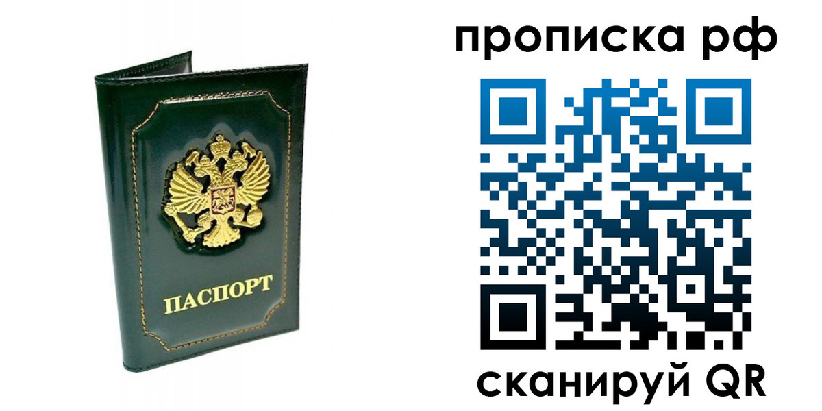 временная регистрация в Читинской области