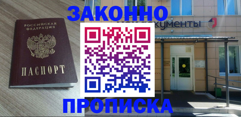 регистрация в Читинской области