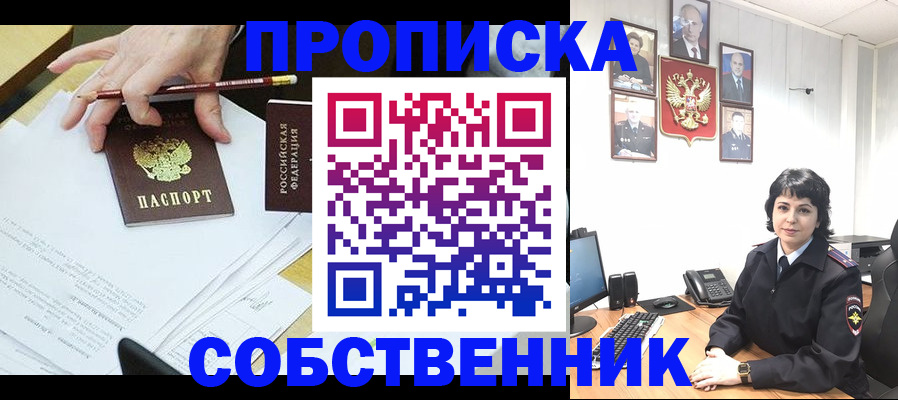 прописка для кредита в Читинской области