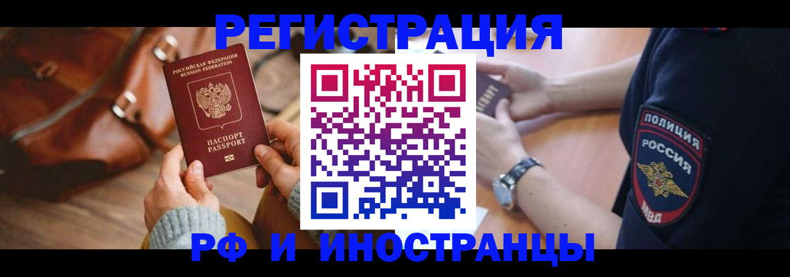 регистрация для дет. сада в Читинской области